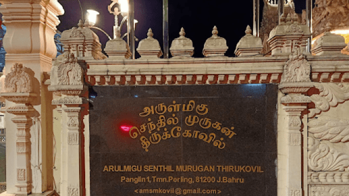  Arulmigu Senthil Murugan Thirukovil