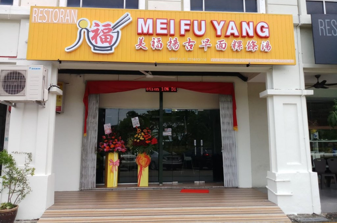 Meifuyang Restaurant