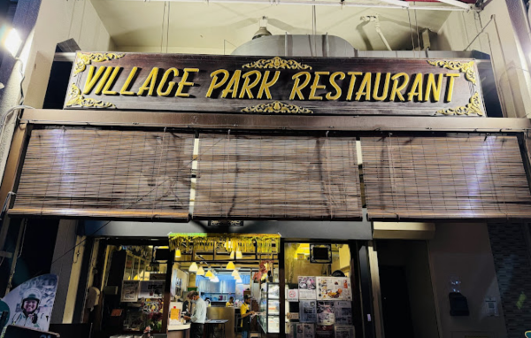 village park restaurant - 1